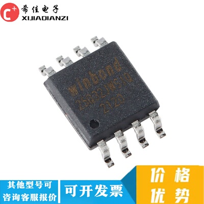 全新原装 W25Q32JWSSIQ 25Q32JWSIQ SOP-8 货真价实 现货