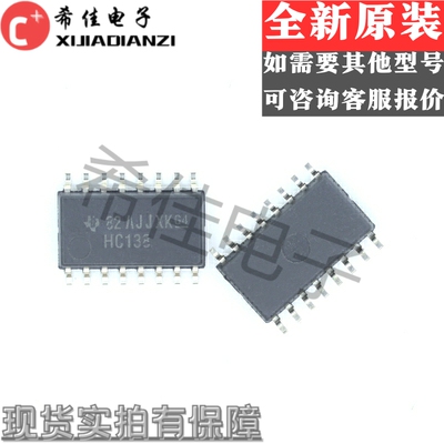 贴片集成芯片SN74HC138NSR丝印HC138 SOP-16 5.2MM 原装正品