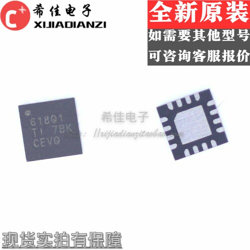 TPS54618QRTERQ1 丝印618Q1 同步降压型切换器 全新原装 现货供应