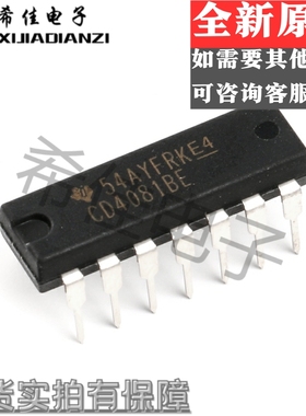 CD4081BE 进口原装 DIP-14 只做全新 四2输入端与门
