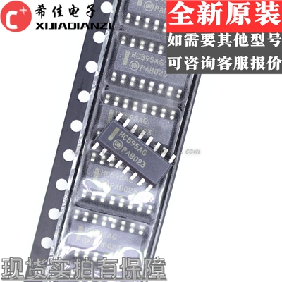全新原装 MC74HC595ADR2G 丝印HC595AG SOP-16 移位寄存器