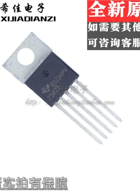 原装全新 TPS75625KC TPS75618KC TPS75618KTTT 电源管理 进口