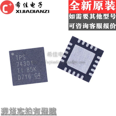 TPS74301RGWR TPS74301RG 贴片 QFN20 原装正品 现货