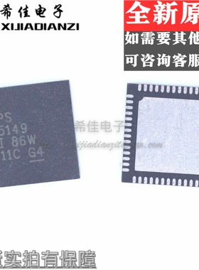 全新电源管理芯片 TPS65149 TPS65149RSHR VQFN-56 原装进口