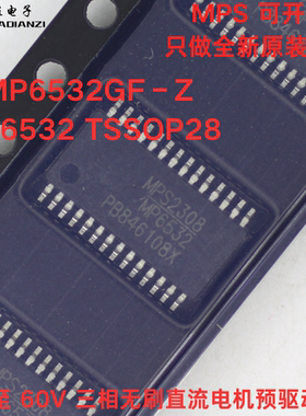 原装正品 MP6532GF-Z MP6532 TSSOP28 5V至60V直流电机预驱动器