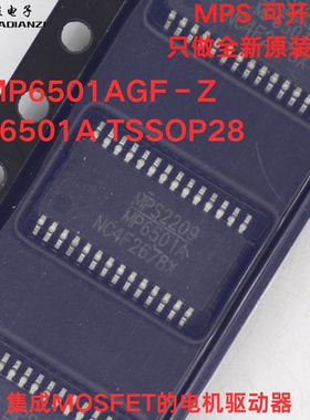 原装正品 MP6501AGF-Z MP6501A TSSOP28 集成MOSFET的电机驱动器