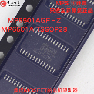 原装正品 MP6501AGF-Z MP6501A TSSOP28 集成MOSFET的电机驱动器