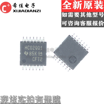 全新原装正品 SN74HC02QPWRQ1 丝印HC02QQ1 封装TSSOP14 热卖现货