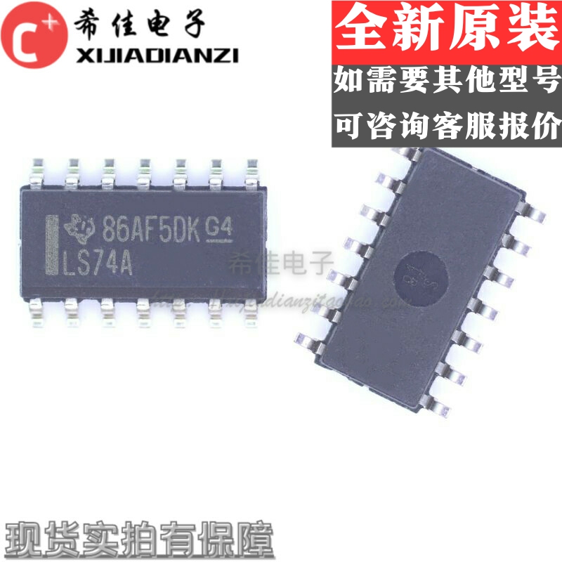 进口原装 SN74LS74ADR 74LS74 LS74A SOP-14 双D触发器 贴片