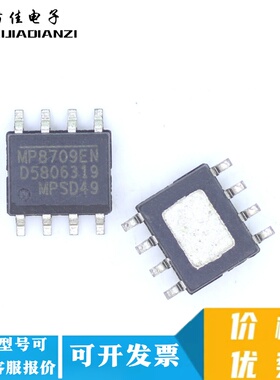 全新贴片 MP8709EN-LF-Z MP8709EN 电源管理 开关稳压器