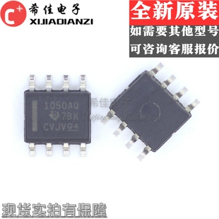 全新原装正品 SN65HVD1050AQDR 1050AQ SOP-8 接口驱动IC