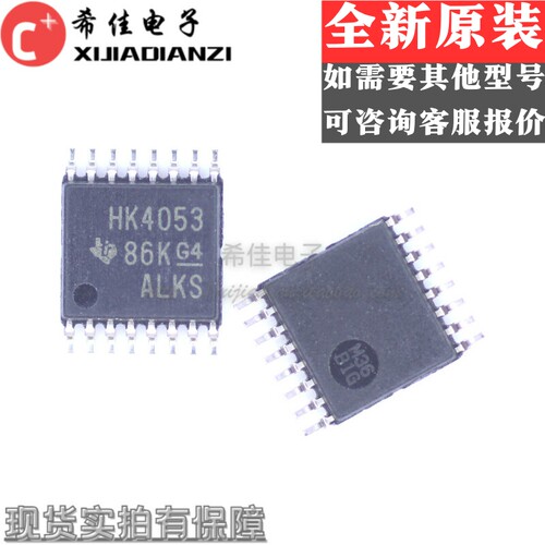 原装 CD74HCT4053PWR/E4/G4 CD74HCT4053PWT 丝印HK4053 TSSOP-16