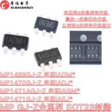 原装 MP1471AGJ-Z MP1471GJ-Z MP1469GJ-Z MP1470GJ-Z   SOT23-6