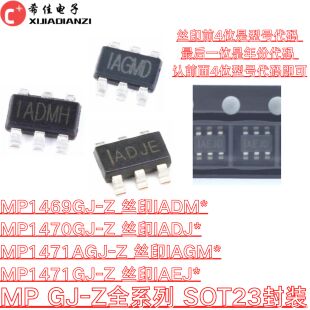 原装 MP1471AGJ-Z MP1471GJ-Z MP1469GJ-Z MP1470GJ-Z   SOT23-6