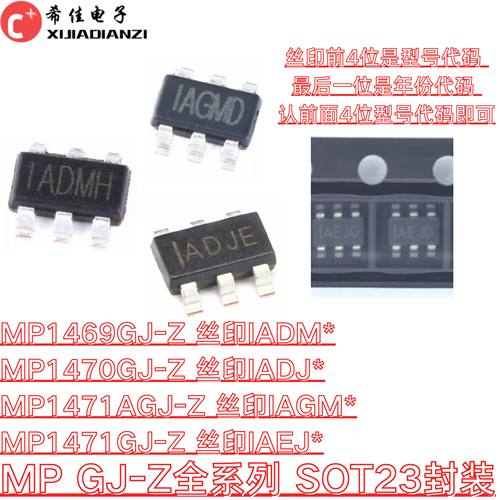 原装 MP1471AGJ-Z MP1471GJ-Z MP1469GJ-Z MP1470GJ-Z   SOT23-6