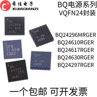 全新原装 BQ24296M 24610 24617 24630 24297 RGER  OFB 电池芯片