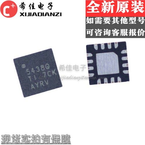 TPS54388QRTERQ1 QFN16 丝印 5438Q 开关稳压器 全新原装