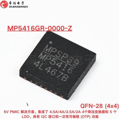原装MP5416GR-0000-Z MP5416GR-Z MP5416 QFN-28 5V 多路降压LDO