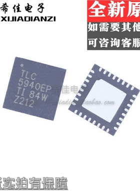 TLC5940QRHBREP QFN32 丝印TLC5940EP 驱动器IC 移位寄存器 现货