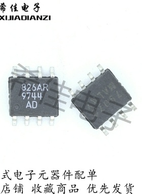 全新原装 AD826AR ARZ AD826 AD826A SOP8 AD826AN ANZ DIP8