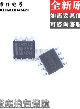 全新贴片 TLC4502ACDR TLC4502ACD 4502AC 封装SOP8 精密放大器IC