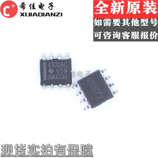 全新贴片 TLC4502ACDR TLC4502ACD 4502AC 封装SOP8 精密放大器IC