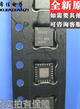 全新原装 SN65LVPE502CPRGER 丝印502CP QFN-24 缓冲转接驱动器