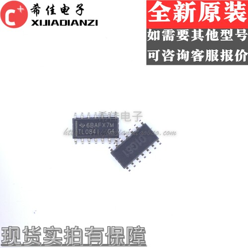 全新进口原装 TL084I SOP14贴片 TL084IDR 四路运算放大器 高电压