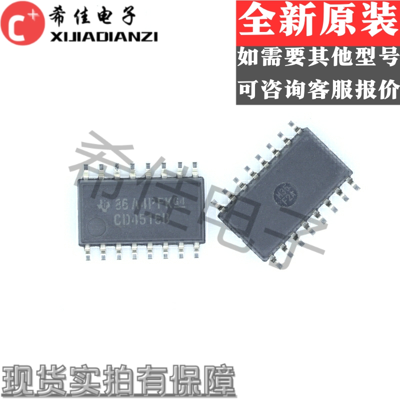 原装正品CD4516BNSR 丝印CD4516B SOP-16 5.2mm CMOS二进制计数器