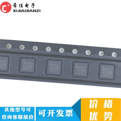 MP2496MGR-Z M2496M 原装进口 电源管理芯片 QFN-26