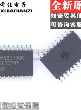 CD74ACT374M96 丝印ACT374M 宽体贴片SOIC-20 全新原装