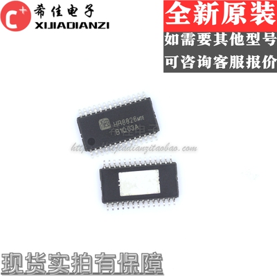 HR8825MTE HR8826MTE替代DRV8825PWPR TSSOP28 步电机驱动芯片