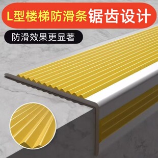 PVC楼梯台阶防滑条户外收边条自粘幼儿园室内包边条封边止滑条