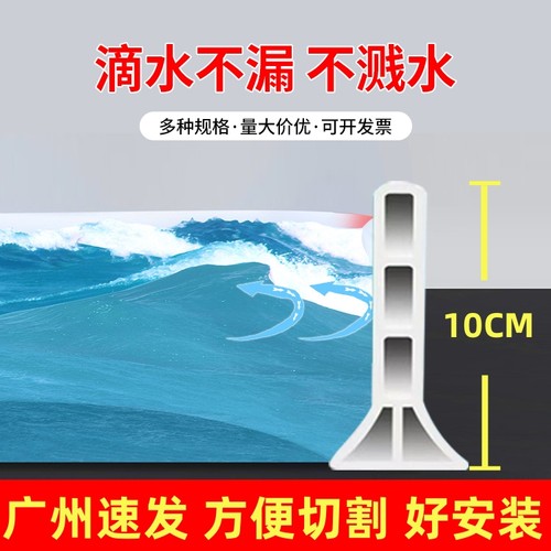 硅胶浴室挡水条加高干湿分离自粘