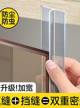 衣柜门防尘密封条玻璃缝隙门缝填补条橱柜子展示柜挡板填充防蟑螂