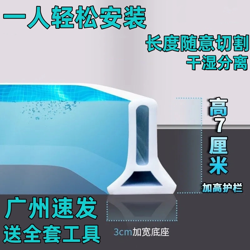 挡水条浴室干湿分离台面防水条