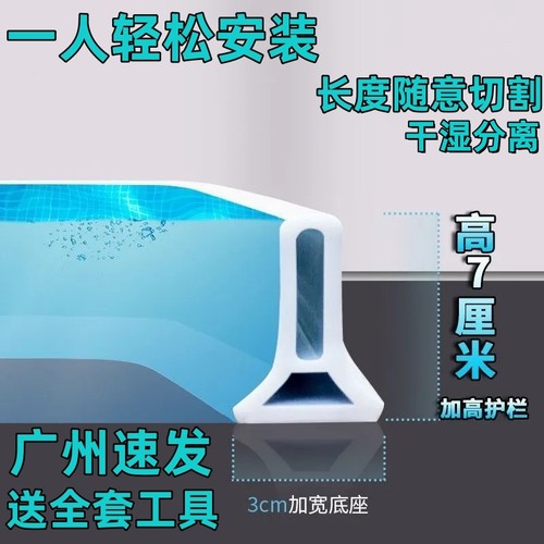 挡水条浴室干湿分离台面防水条