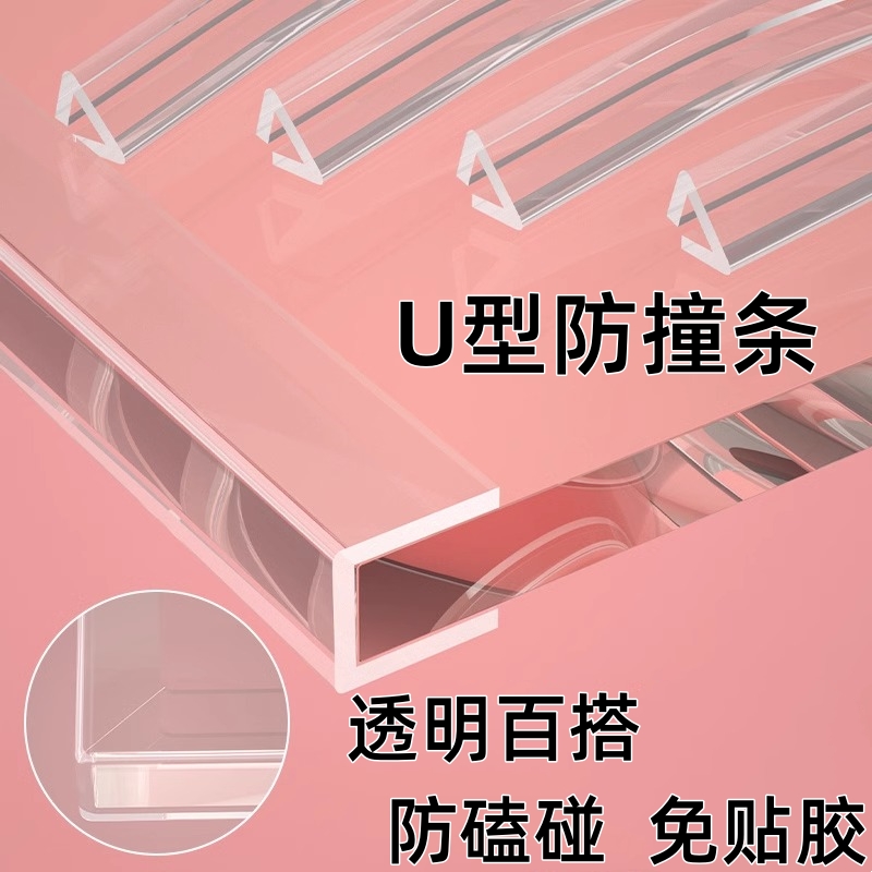 透明防撞条U型玻璃桌椅不锈钢封边条包边密封条防割防尘鱼缸防滑