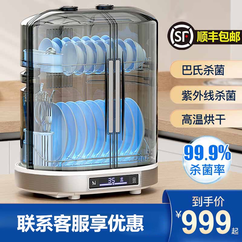 消毒碗柜家用小型桌面台立式免擦干沥水烘干紫外线厨房碗筷收纳盒