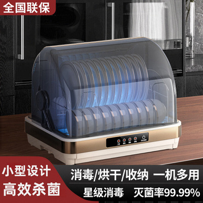消毒柜家用小型碗筷台式紫外线