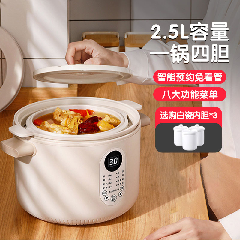隔水炖电炖盅家用全自动电炖锅煲汤锅陶瓷砂锅煮粥神器2.5升高端
