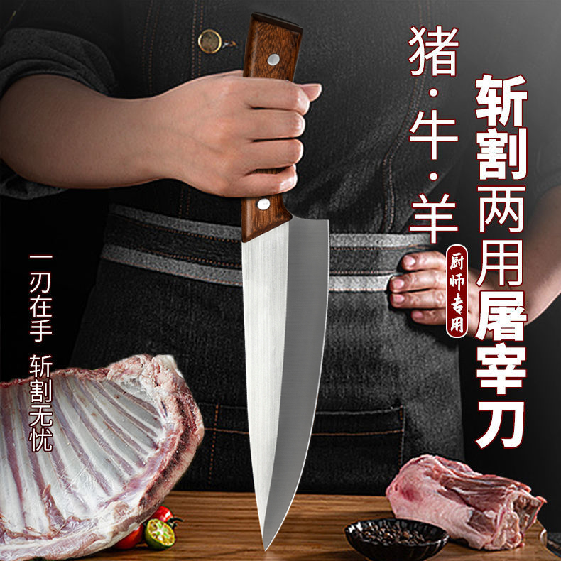 割肉刀屠宰肉联厂削肉切肉
