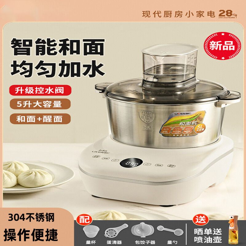 利仁和面机小型家用揉面机全自动厨师机和面发酵一体搅面机新款型