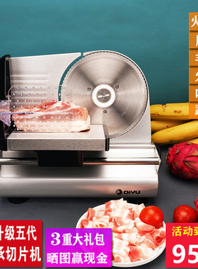 羊肉卷切片机家用电动刨冻牛肉片鸡胸火腿面包神器小型肥牛切肉机