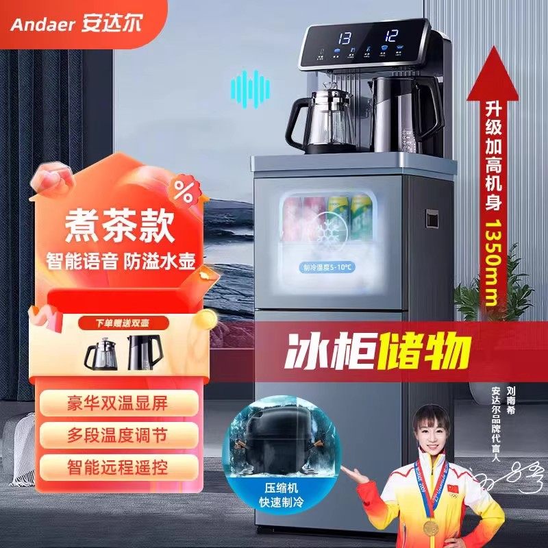 安达尔茶吧机家用2025新款带消毒柜全自动智能语音下置水桶饮水机