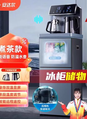 全自动智能语音下置水桶饮水机