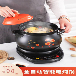 壶福全自动电砂锅煲汤锅汤煲家用插电炖锅陶瓷沙锅炖汤锅煮粥熬粥