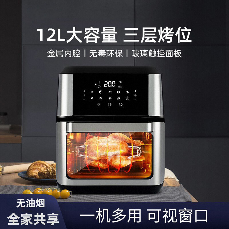 德国空气炸锅家用新款大容量烤箱透明电炸锅可视化速炸锅不锈钢