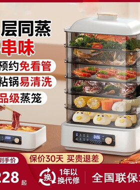 电蒸锅多功能家用大容量三层