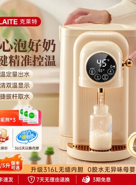 恒温调奶器宝宝热水壶自动保温